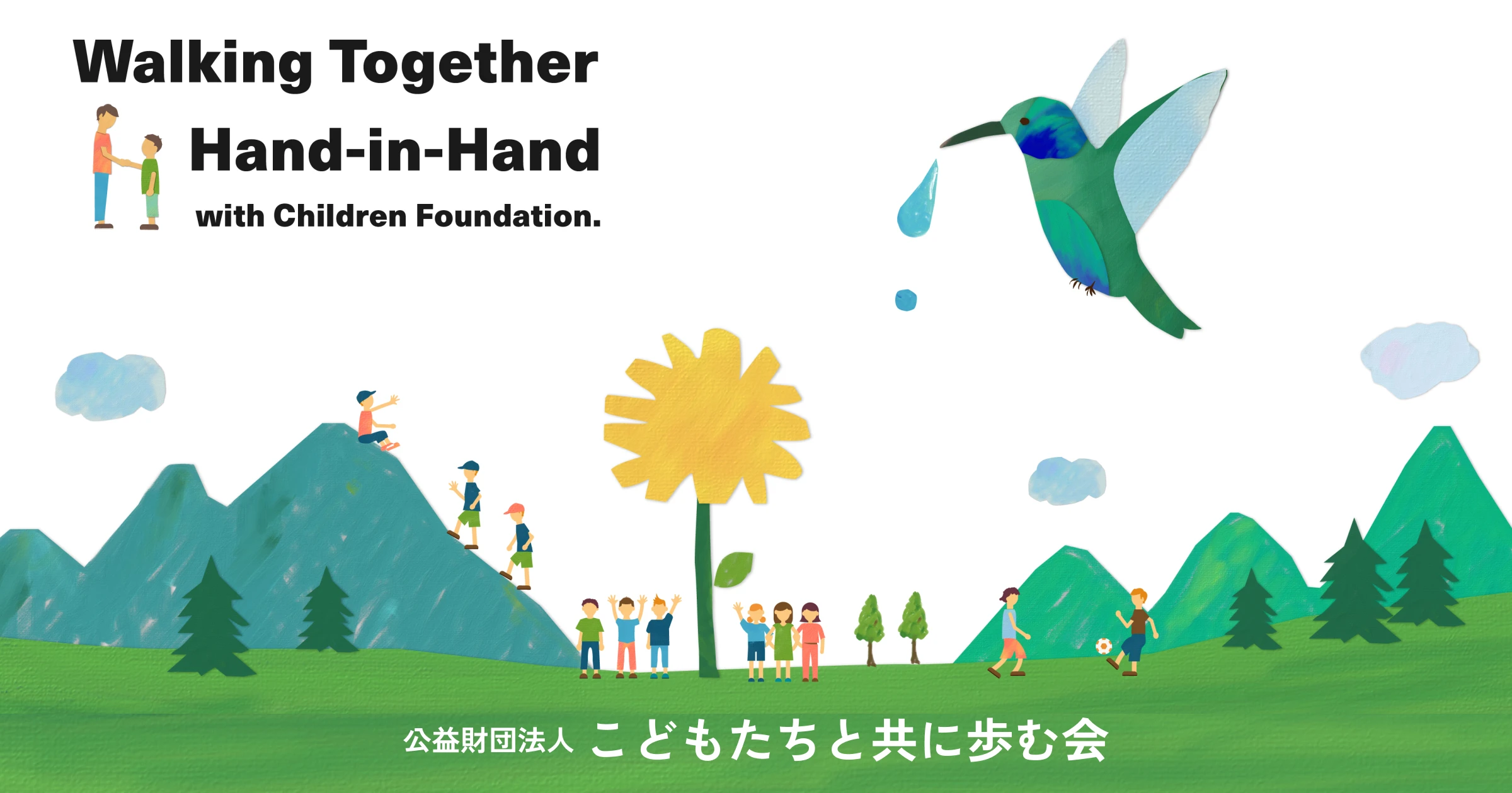 公式サイトをリニューアルいたしました